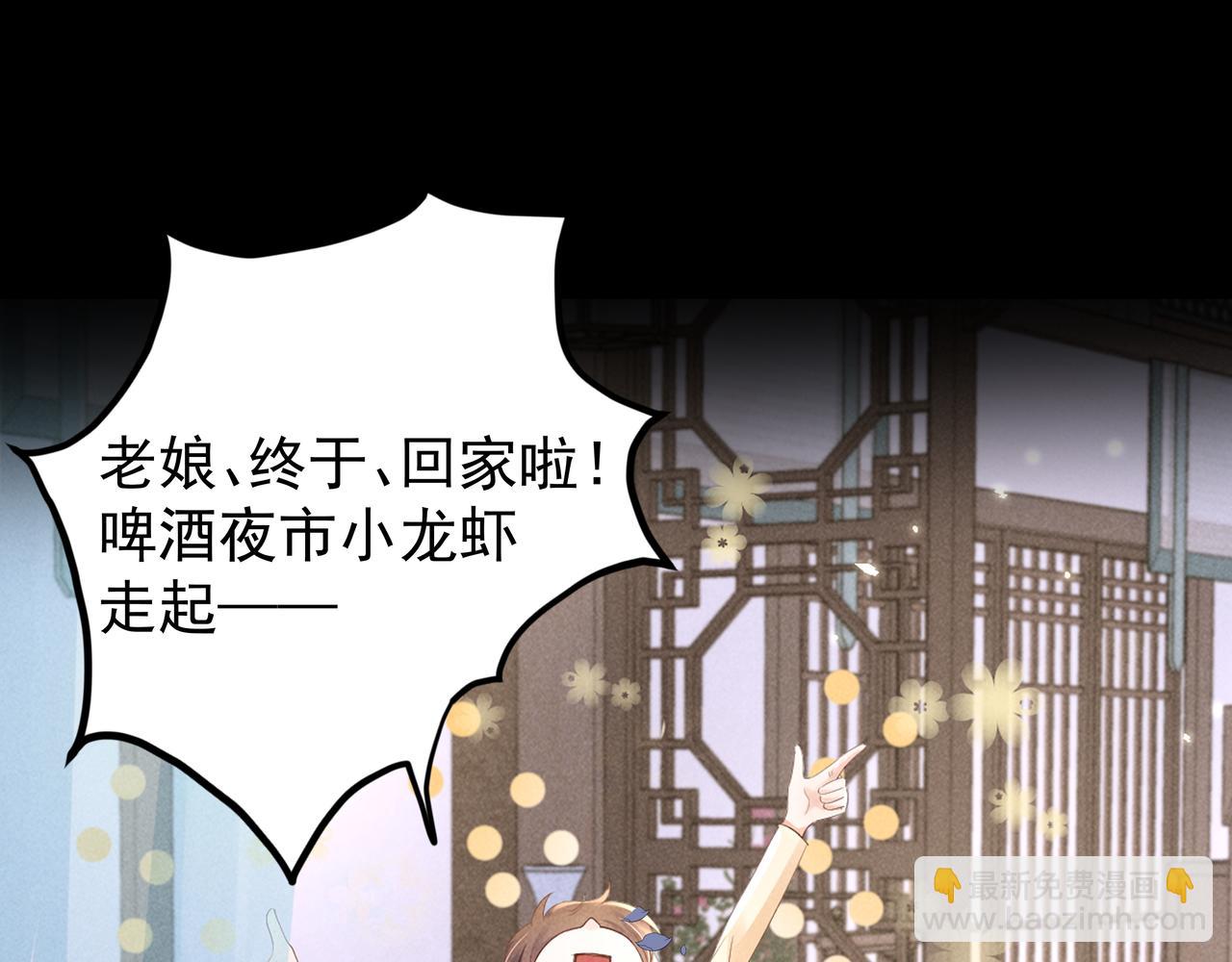 序章 看恶毒女配如何玩转全文光荣下线回家葛优瘫(1/2)-第3话