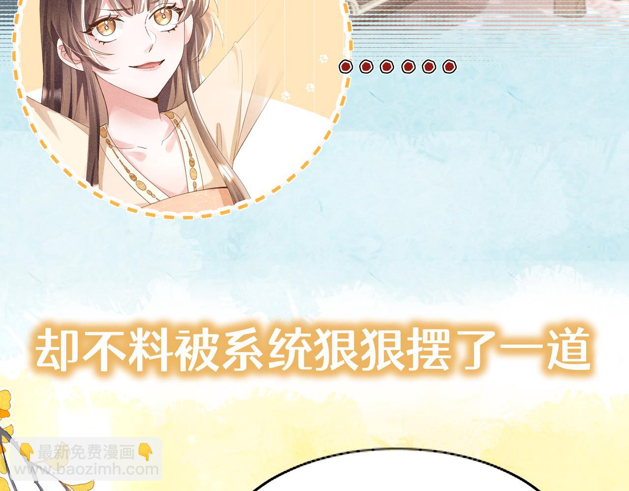 序章 看恶毒女配如何玩转全文光荣下线回家葛优瘫(1/2)-第3话