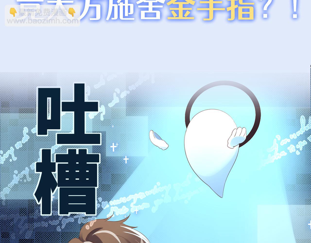 序章 看恶毒女配如何玩转全文光荣下线回家葛优瘫(1/2)-第3话