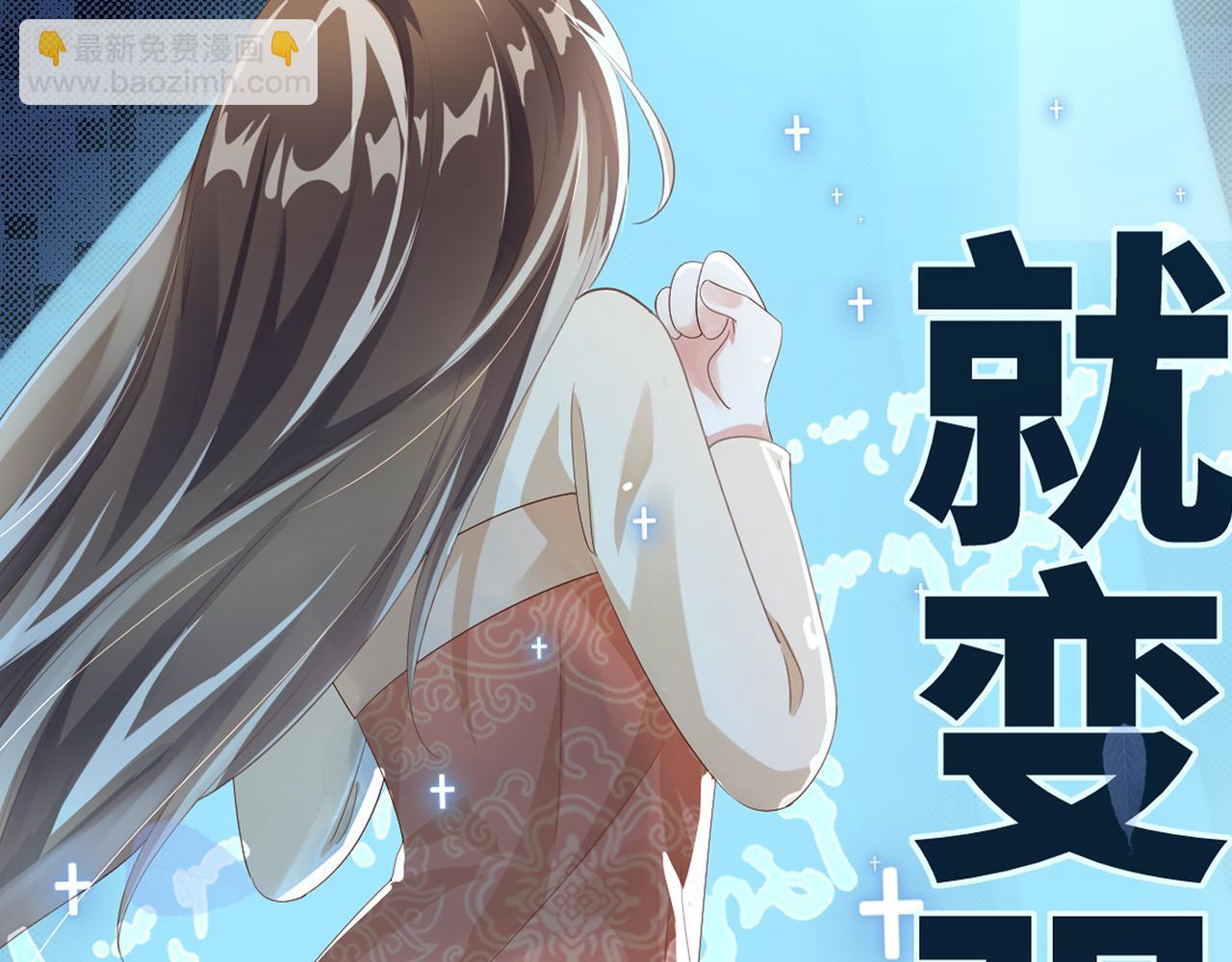 序章 看恶毒女配如何玩转全文光荣下线回家葛优瘫(1/2)-第3话