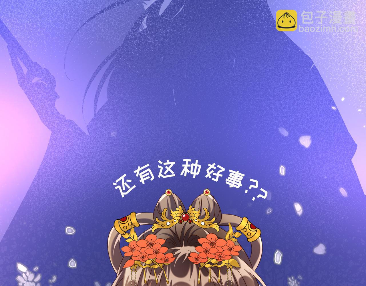 序章 看恶毒女配如何玩转全文光荣下线回家葛优瘫(1/2)-第3话