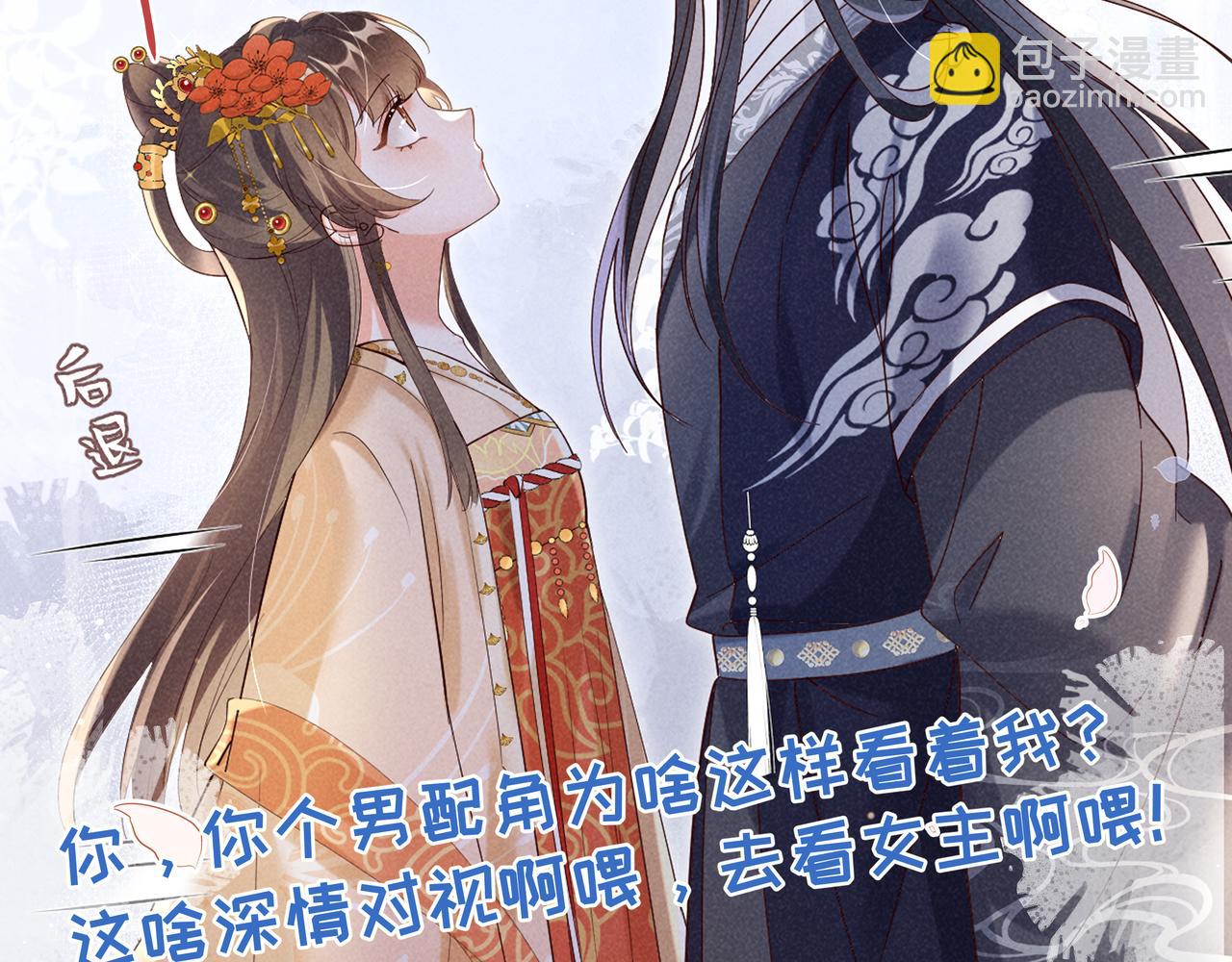 序章 看恶毒女配如何玩转全文光荣下线回家葛优瘫(1/2)-第3话