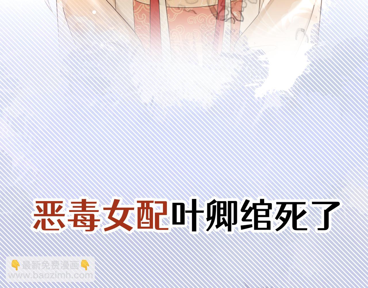 序章 看恶毒女配如何玩转全文光荣下线回家葛优瘫(1/2)-第3话
