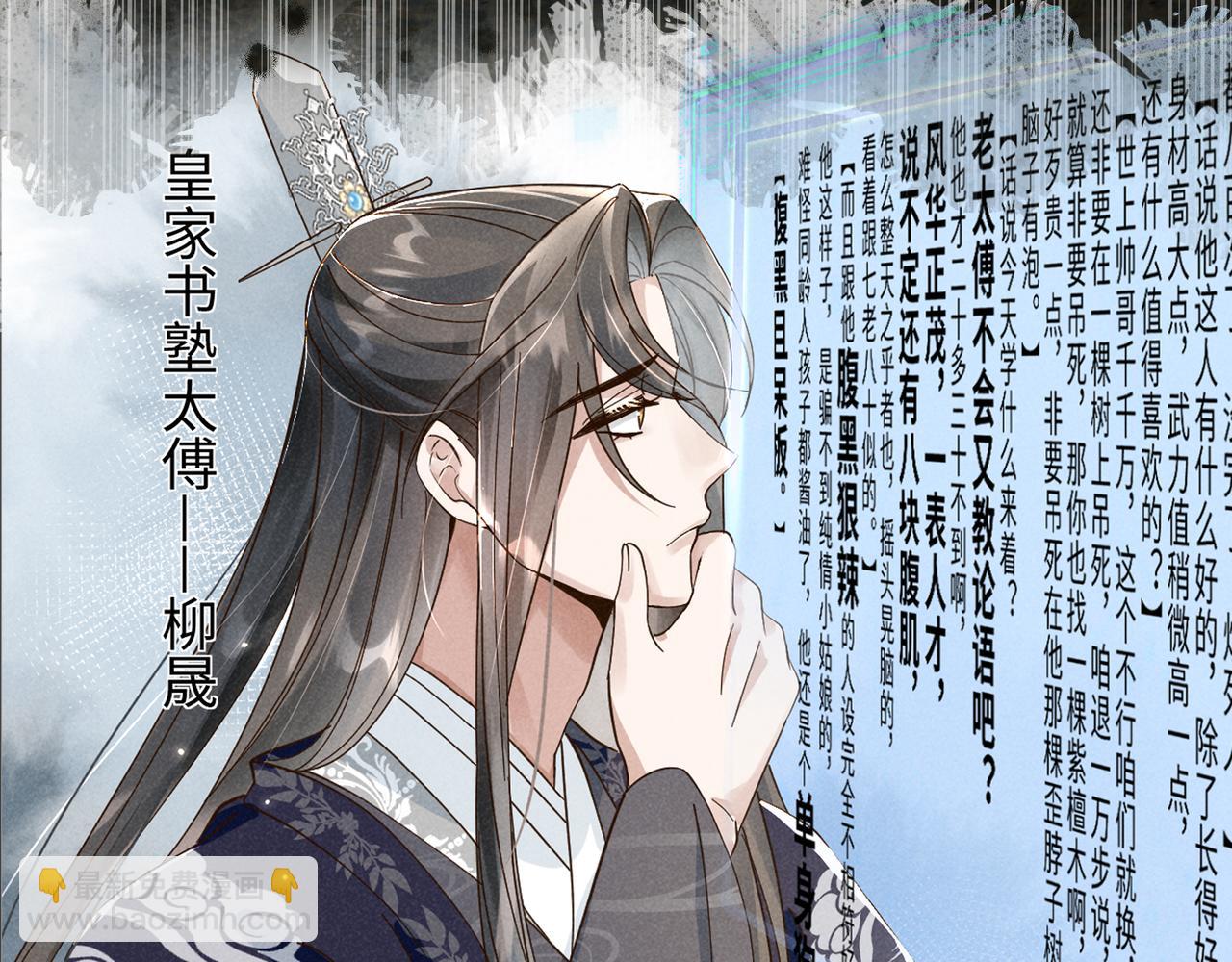 序章 看恶毒女配如何玩转全文光荣下线回家葛优瘫(1/2)-第3话