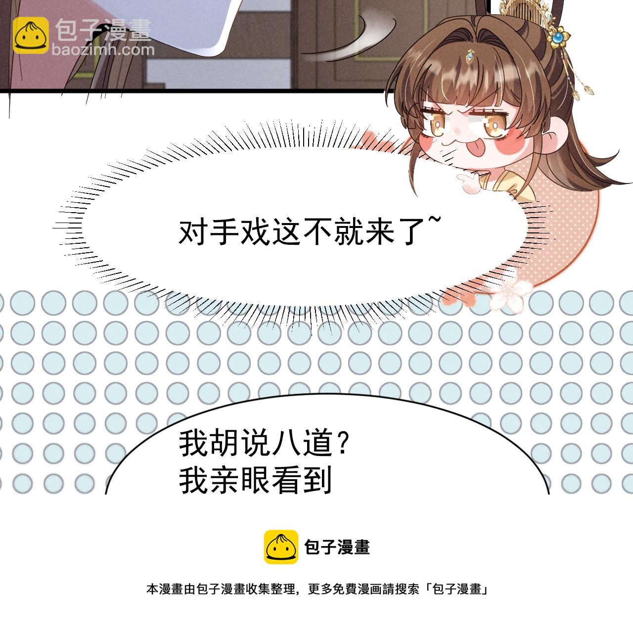 第18话 我谢谢你，我爱你！(1/2)-第21话
