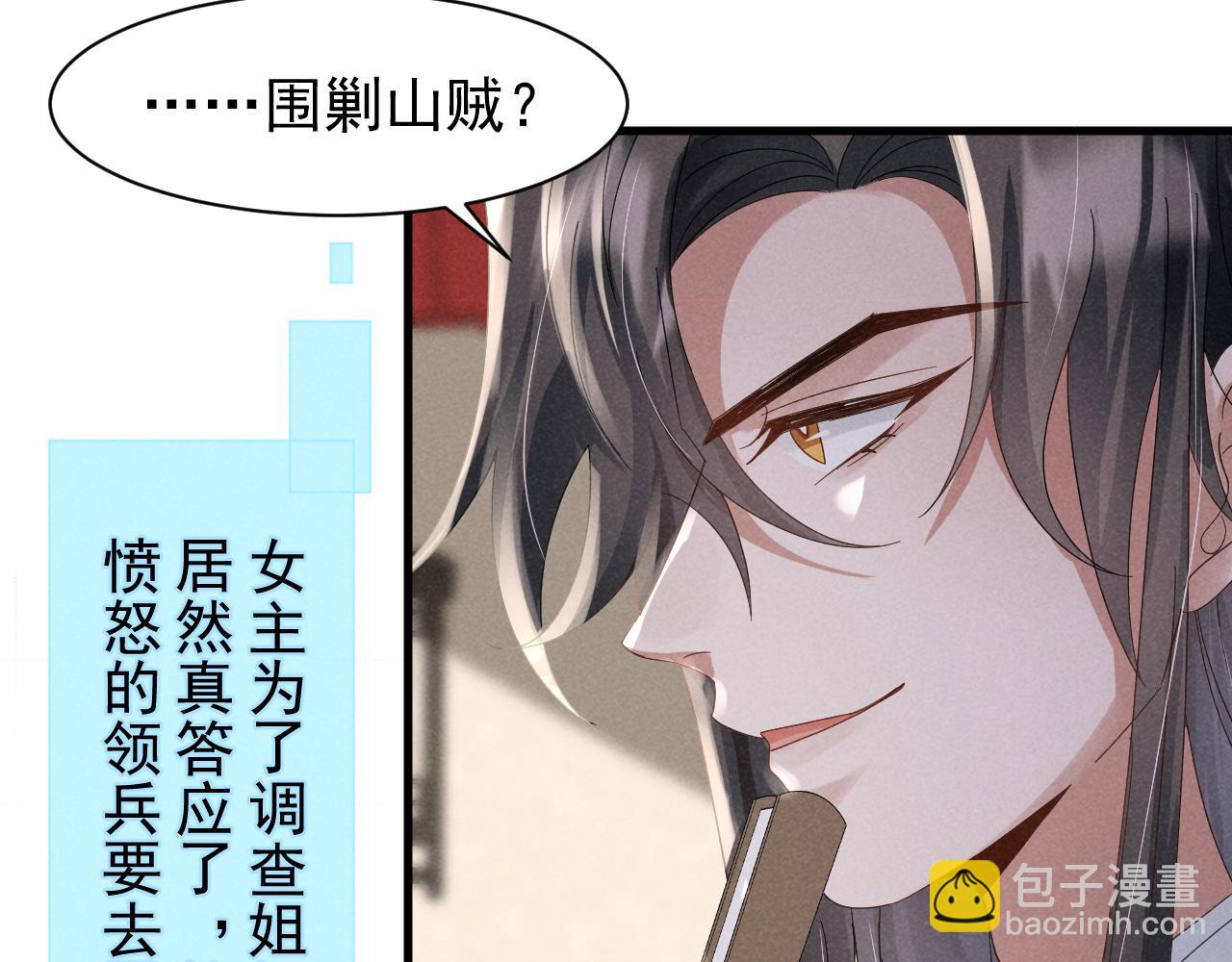 第20话 下药剧情完美杀青！(1/2)-第23话