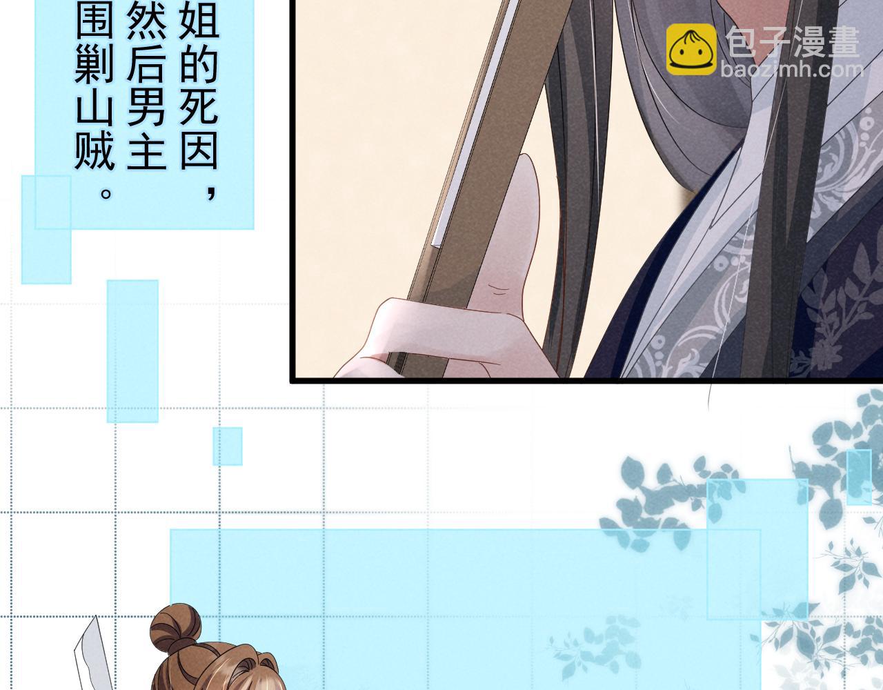 第20话 下药剧情完美杀青！(1/2)-第23话