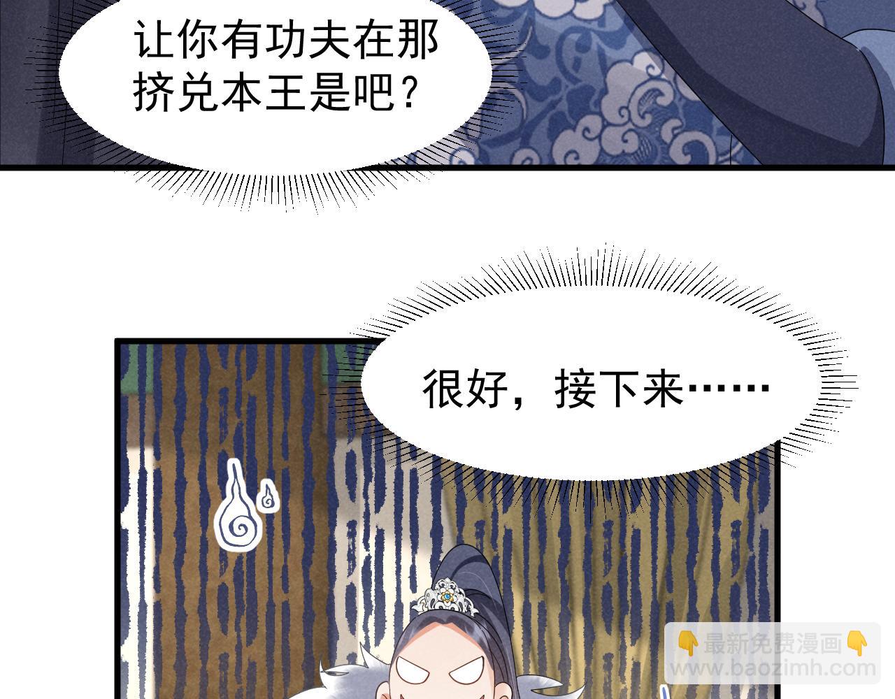 第20话 下药剧情完美杀青！(1/2)-第23话