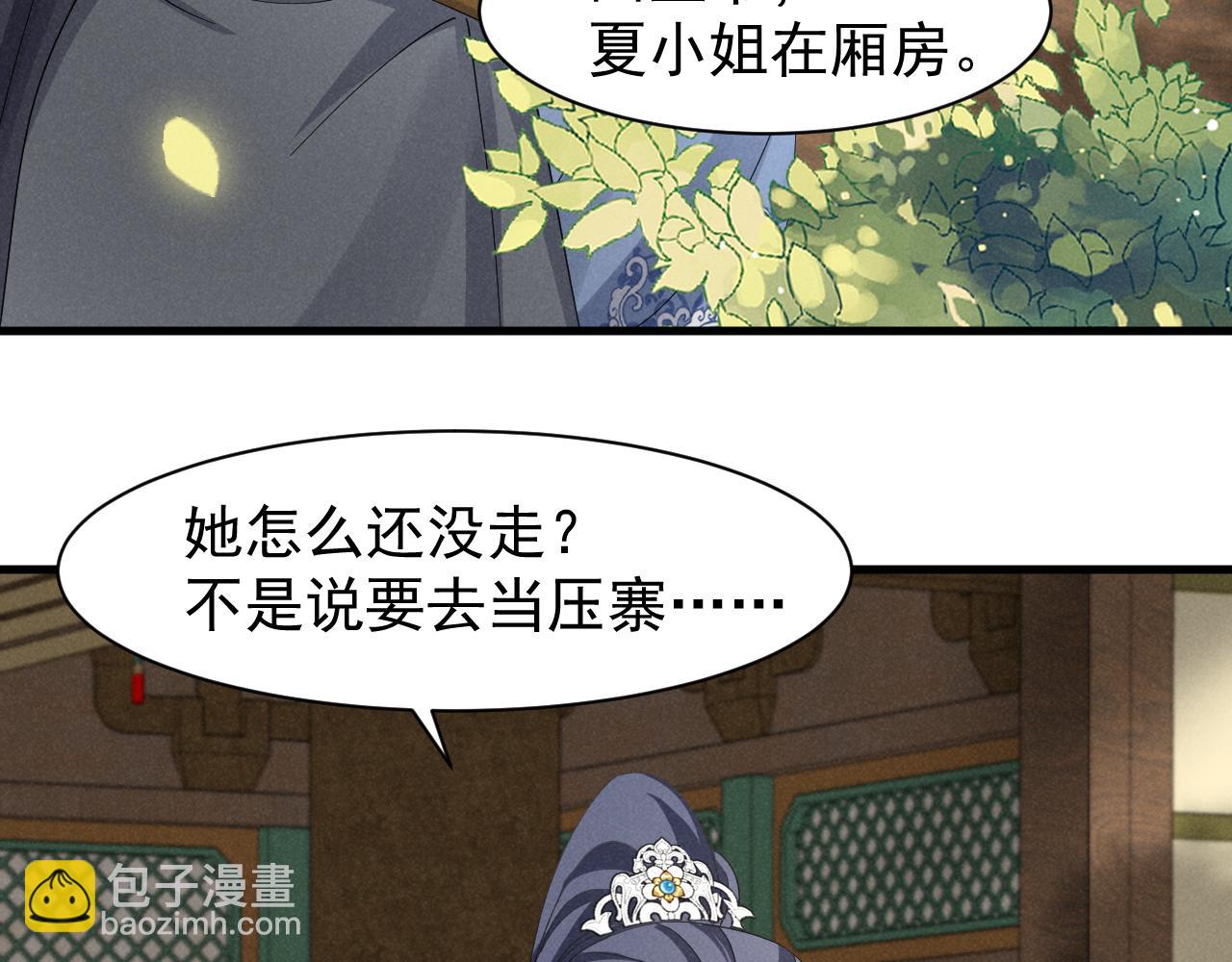 第20话 下药剧情完美杀青！(1/2)-第23话