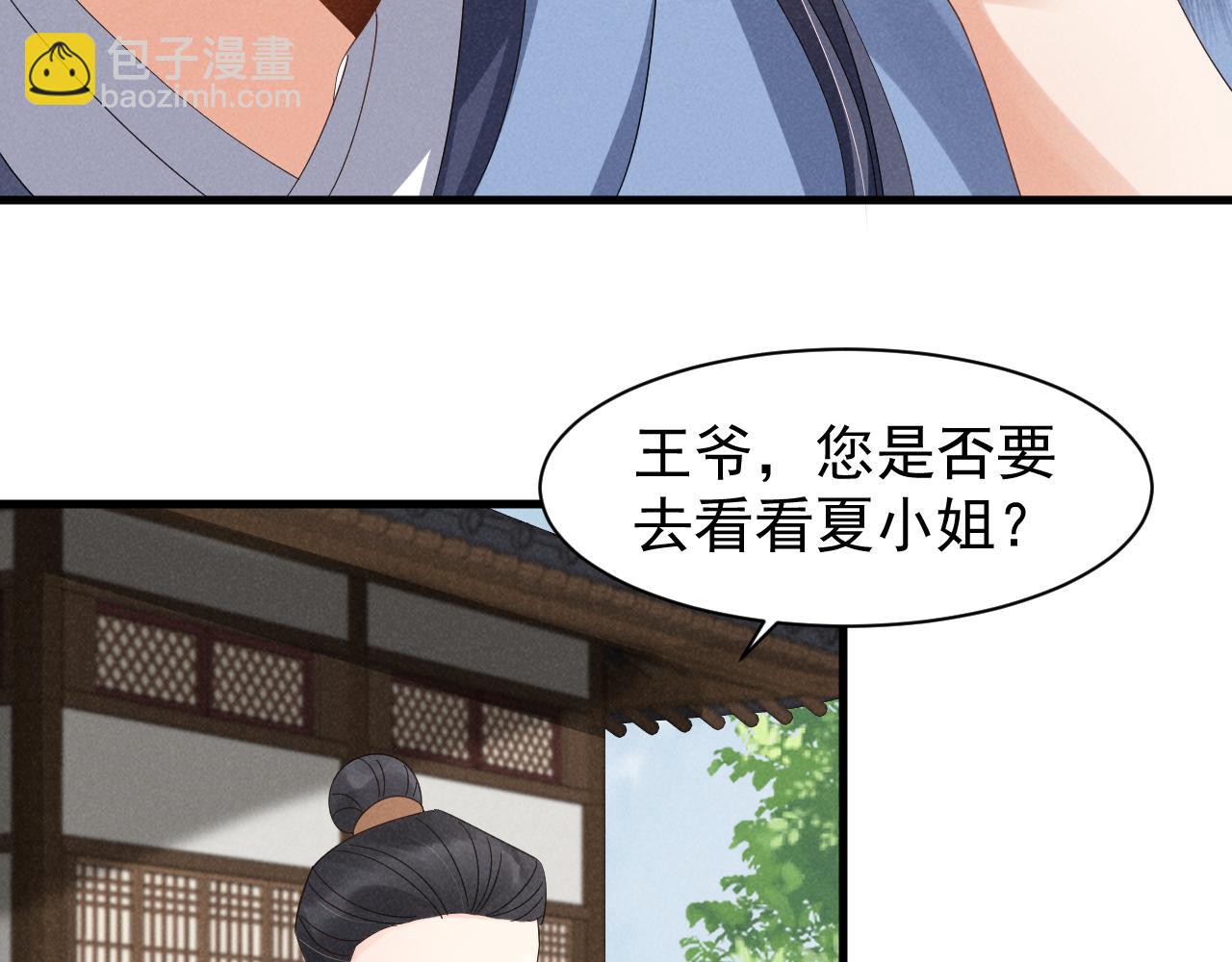 第20话 下药剧情完美杀青！(1/2)-第23话