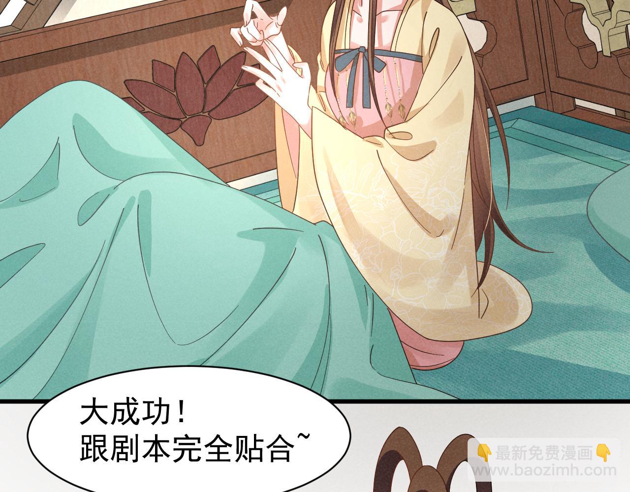第20话 下药剧情完美杀青！(1/2)-第23话