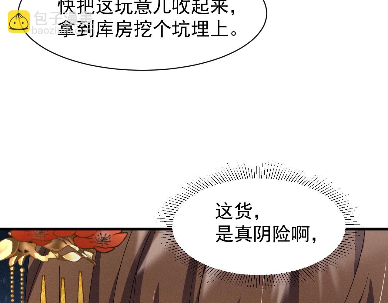 第22话 才不要被玷污呢！！！(1/2)-第25话