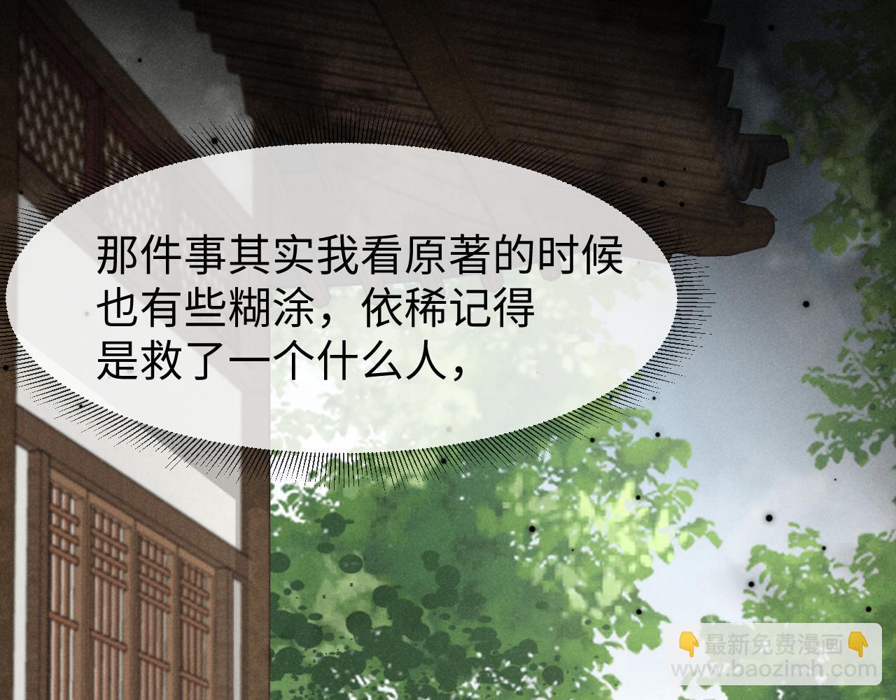 第22话 才不要被玷污呢！！！(1/2)-第25话