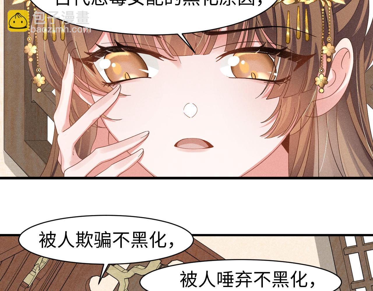 第22话 才不要被玷污呢！！！(1/2)-第25话