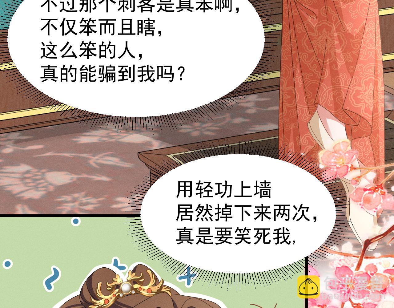 第24话 中原红红(1/2)-第27话