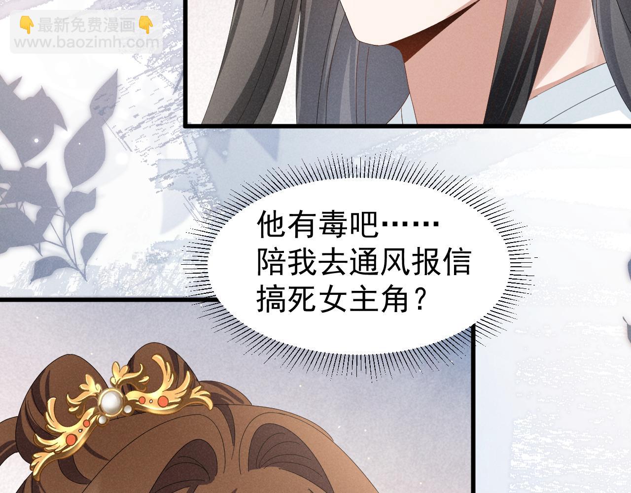 第26话 他有毒吧......(1/2)-第29话
