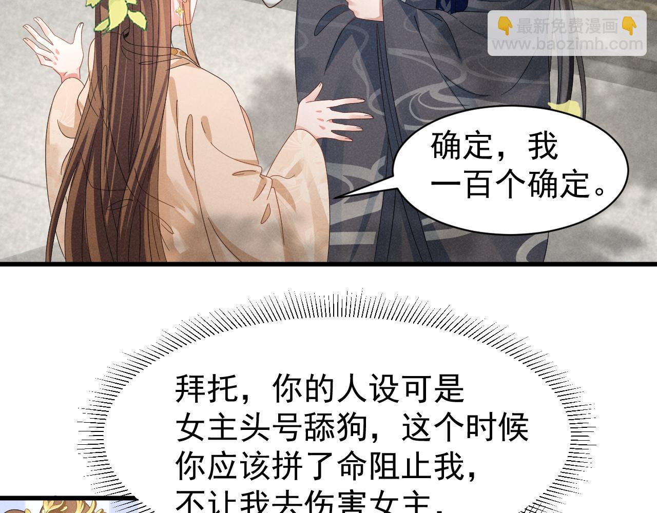 第26话 他有毒吧......(1/2)-第29话