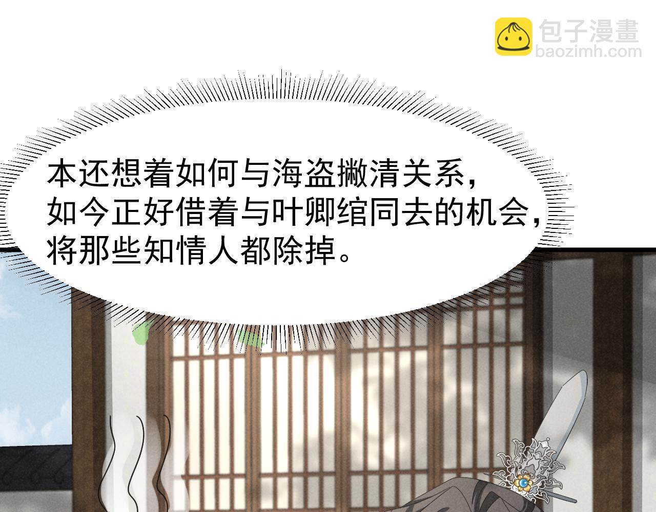 第26话 他有毒吧......(1/2)-第29话