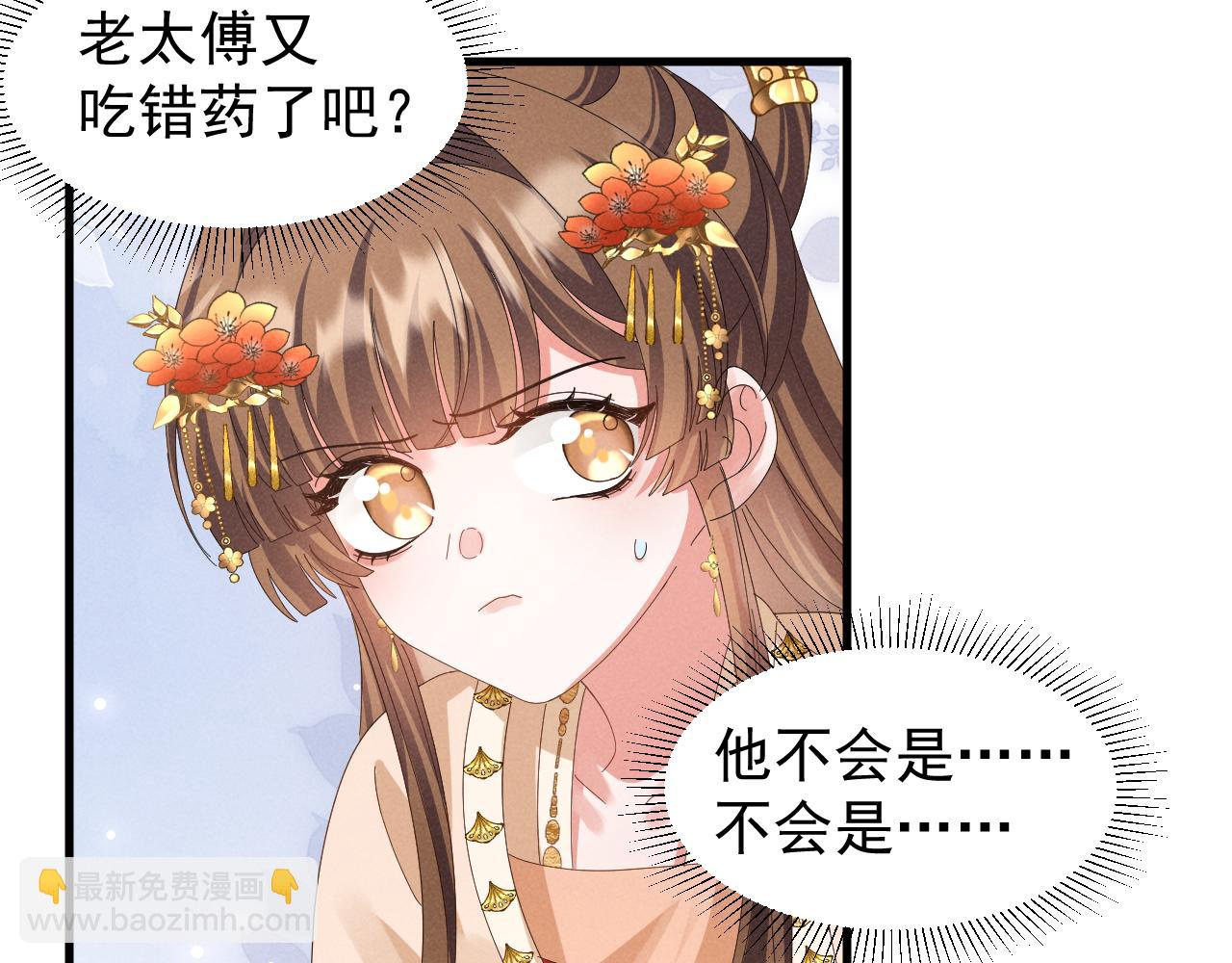 第26话 他有毒吧......(1/2)-第29话