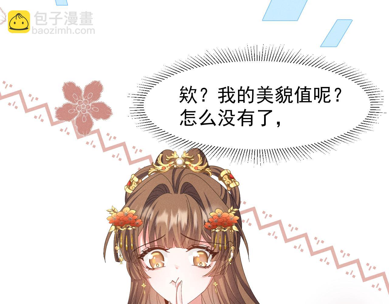 第26话 他有毒吧......(1/2)-第29话