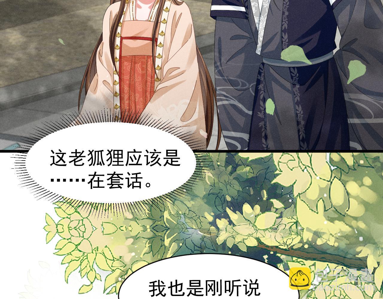 第26话 他有毒吧......(1/2)-第29话