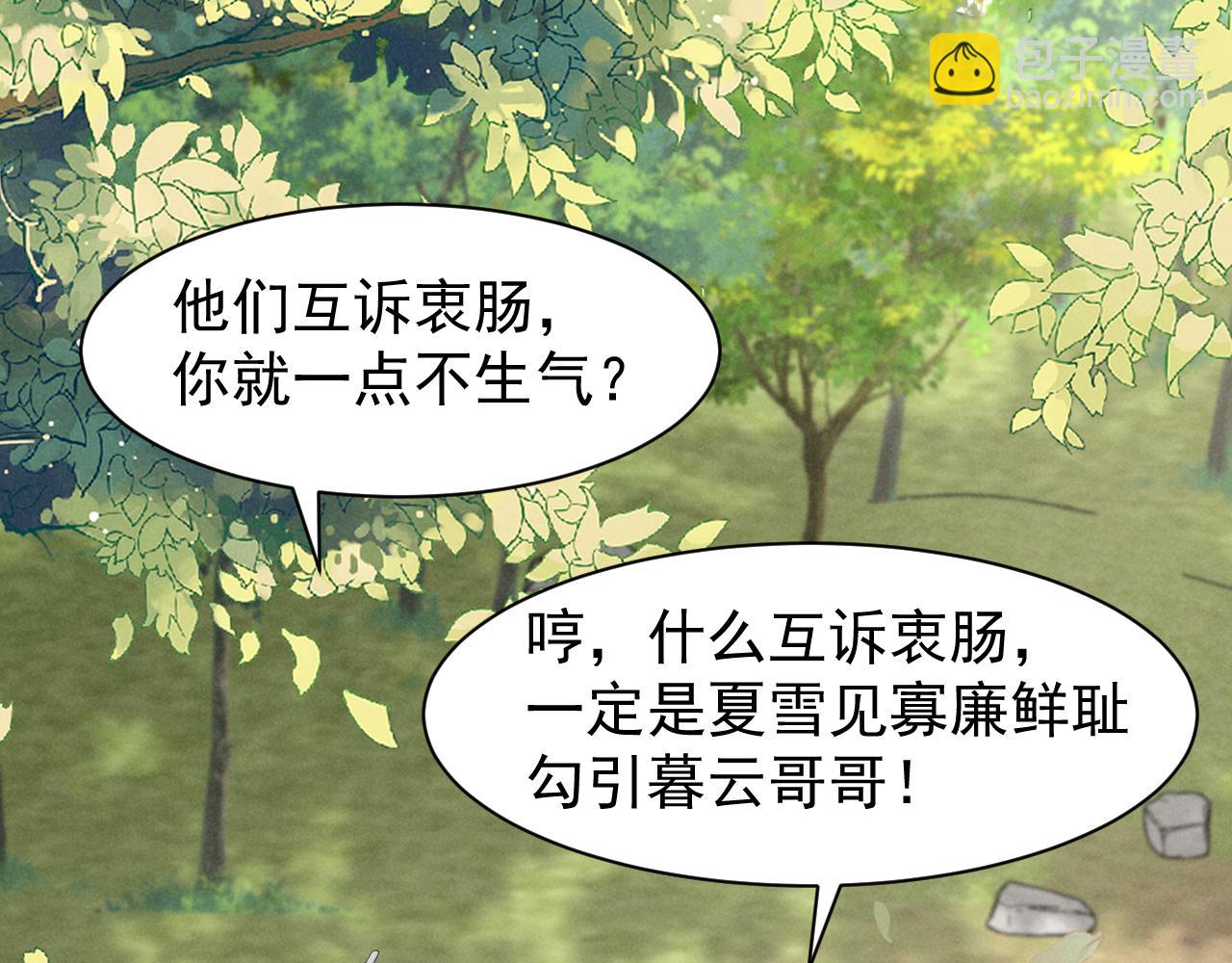 第28话 为了剧情，我豁出去了！(1/2)-第31话