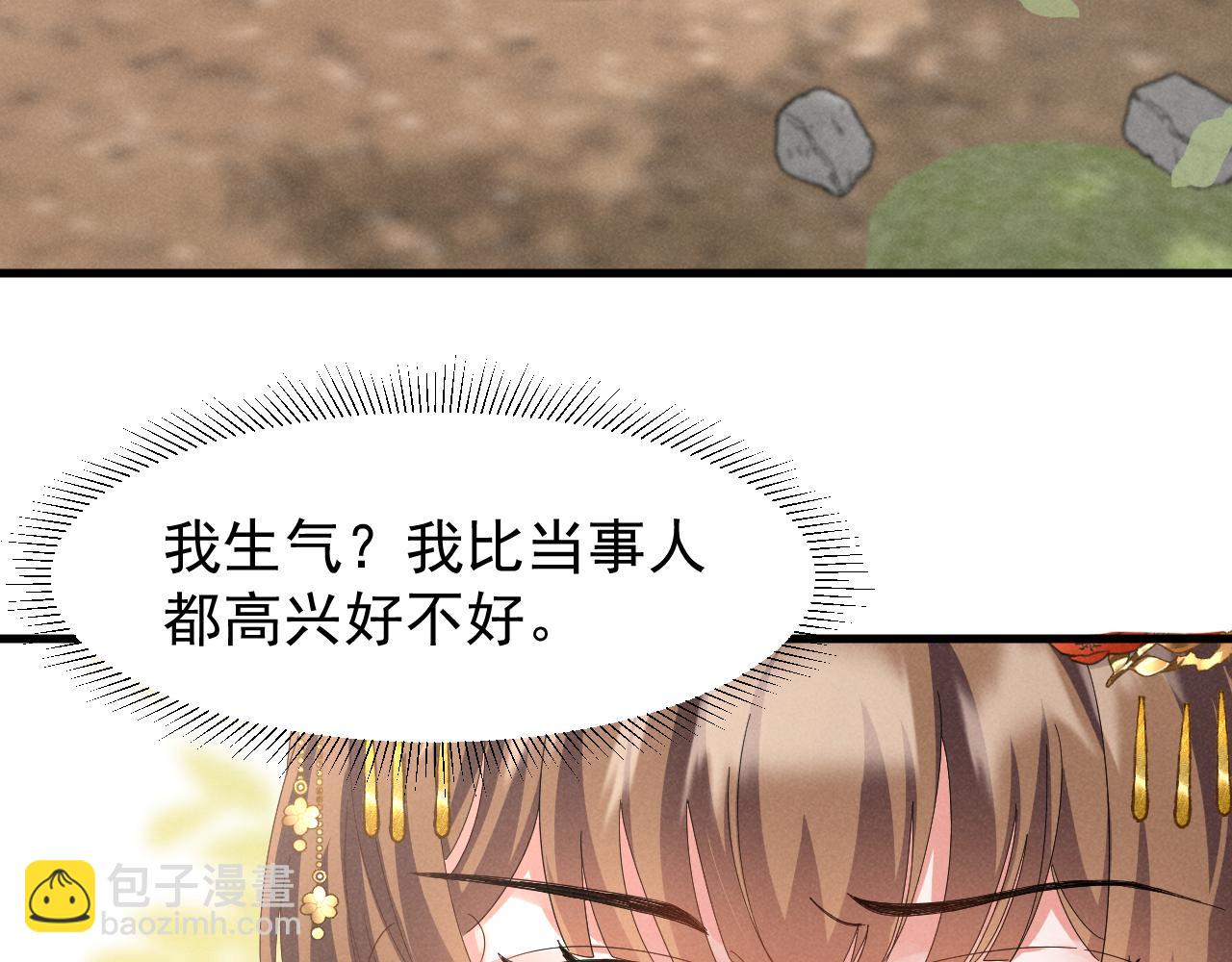 第28话 为了剧情，我豁出去了！(1/2)-第31话
