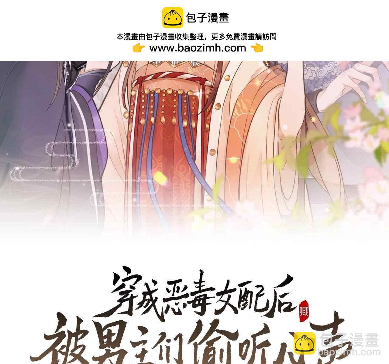 第30话 不愧是女主(1/2)-第33话