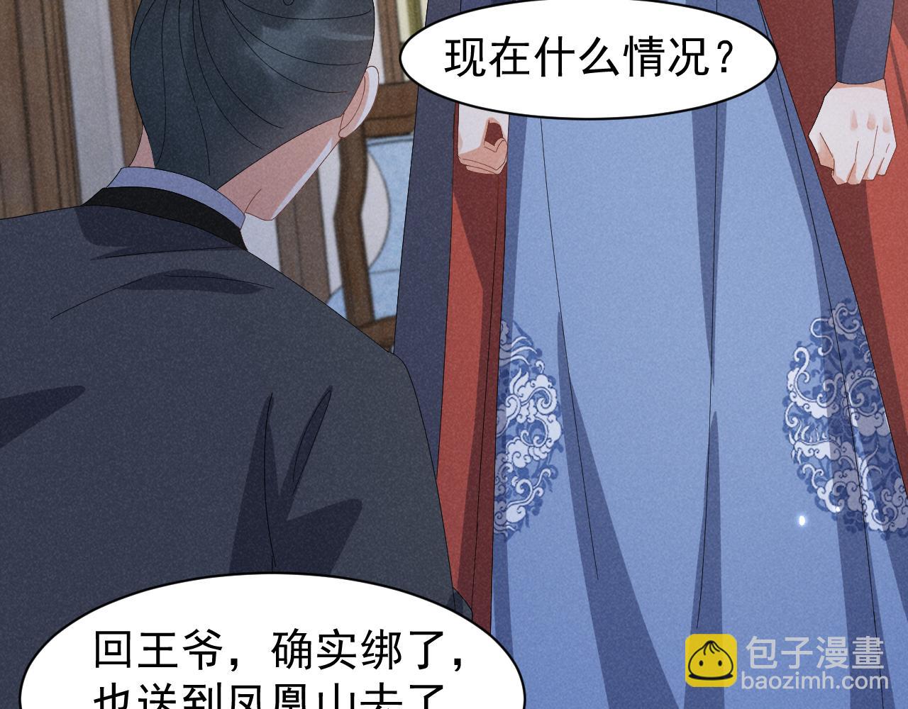 第32话 他有八块腹肌？(1/2)-第35话