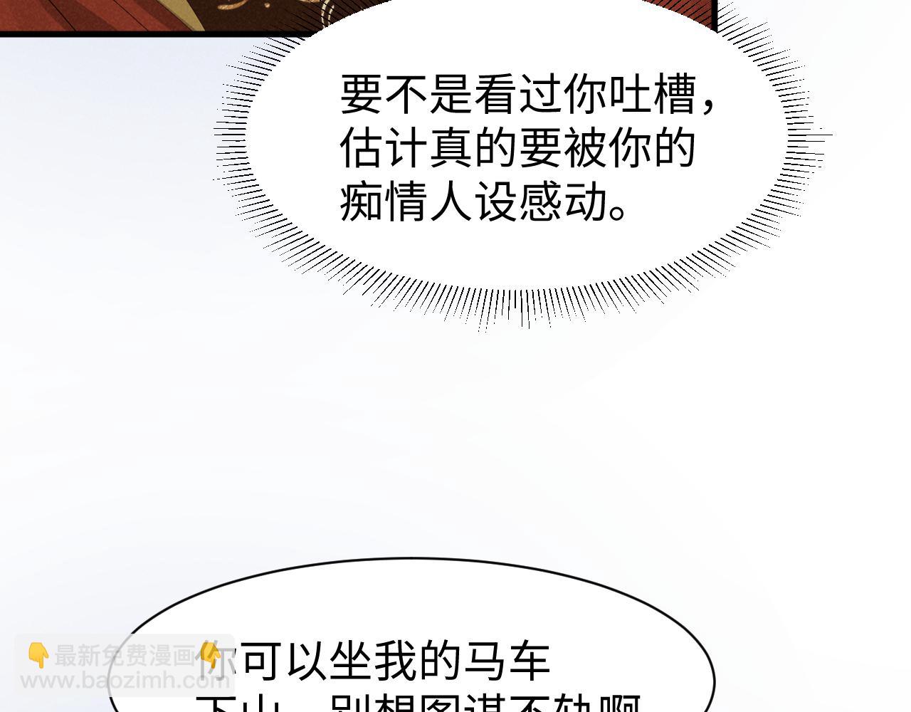 第36话 叶卿绾！你也受死吧！(1/2)-第39话