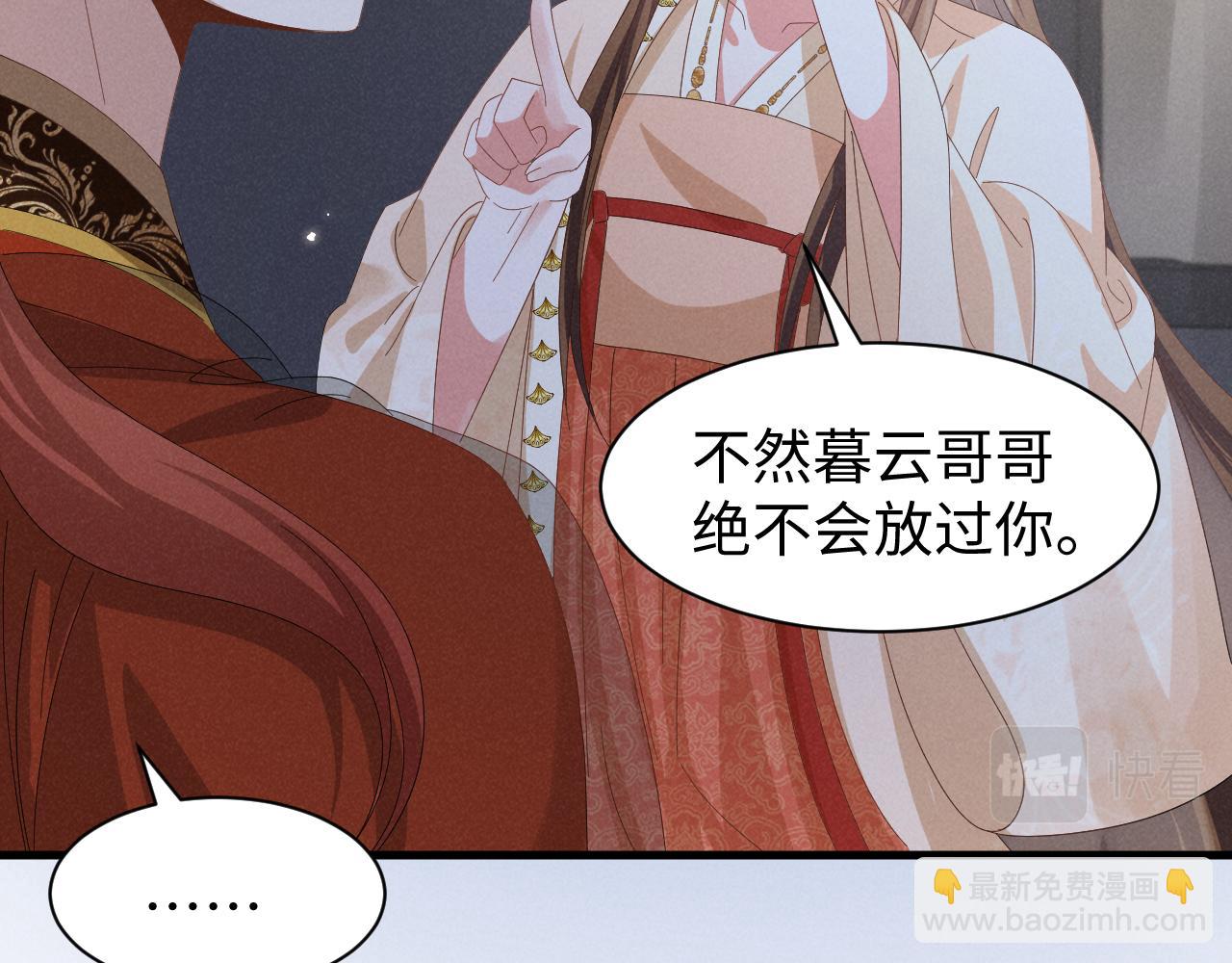 第36话 叶卿绾！你也受死吧！(1/2)-第39话