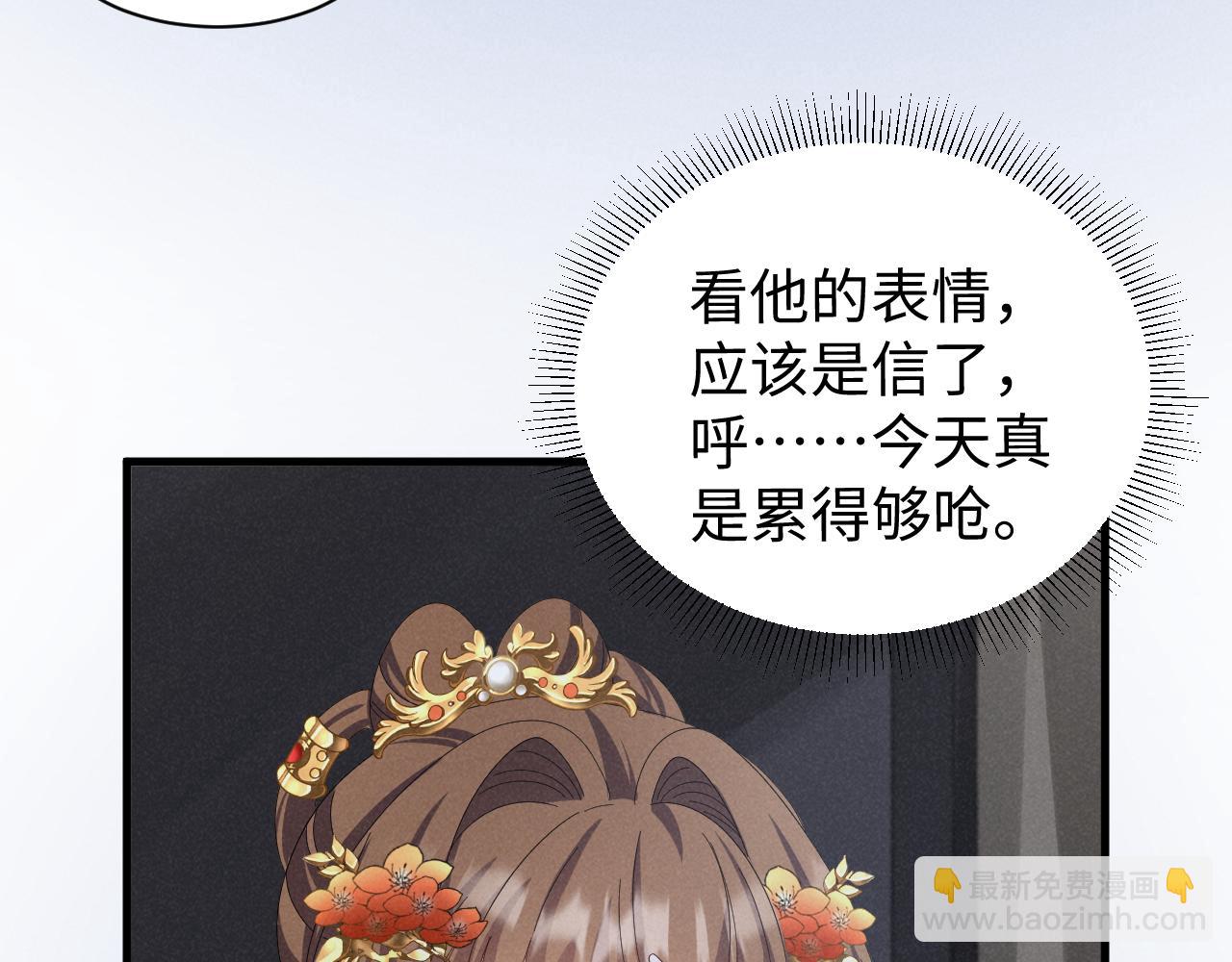 第36话 叶卿绾！你也受死吧！(1/2)-第39话