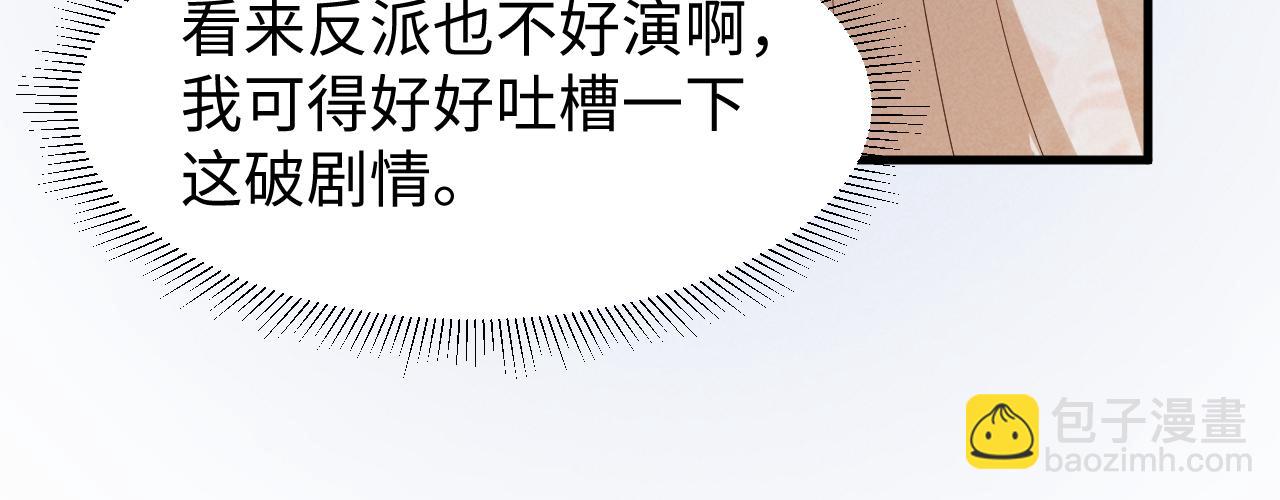 第36话 叶卿绾！你也受死吧！(1/2)-第39话