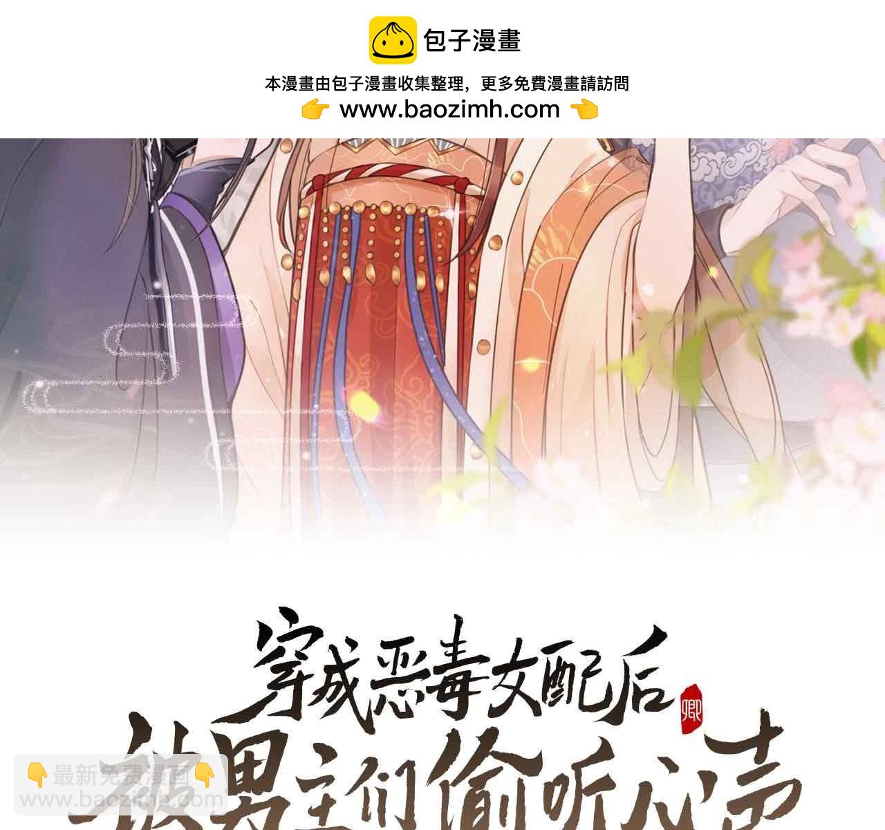 第36话 叶卿绾！你也受死吧！(1/2)-第39话