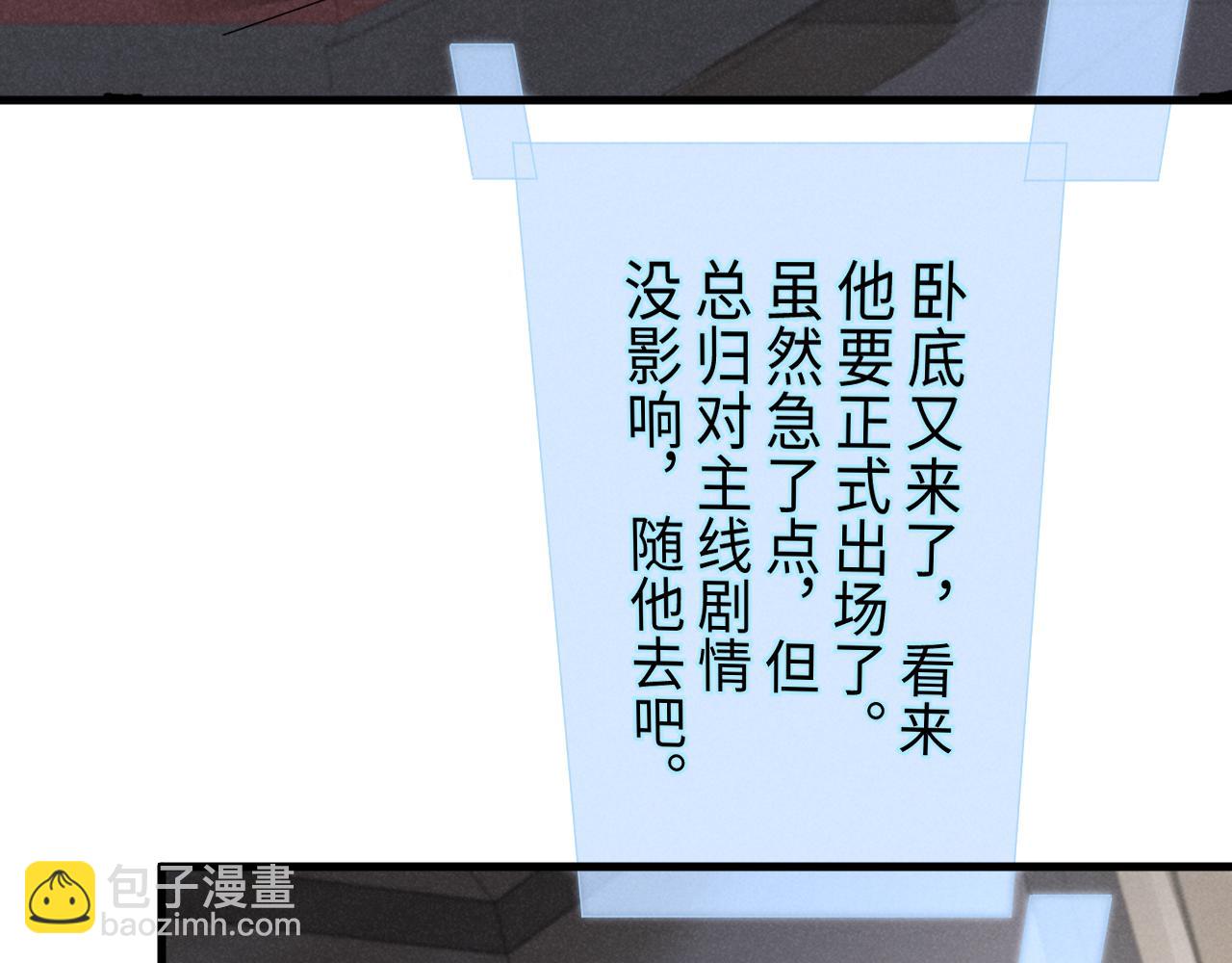第36话 叶卿绾！你也受死吧！(1/2)-第39话