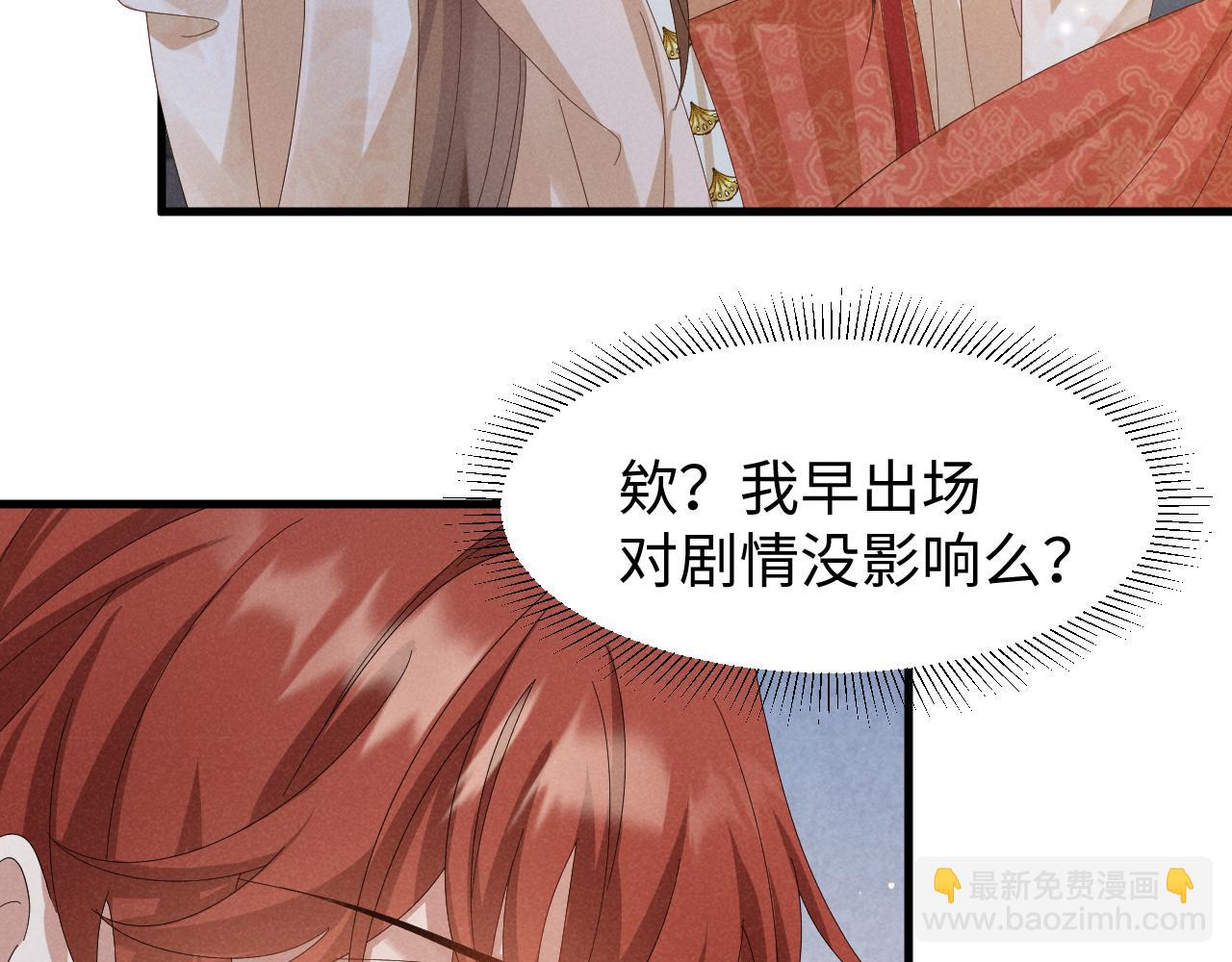 第36话 叶卿绾！你也受死吧！(1/2)-第39话