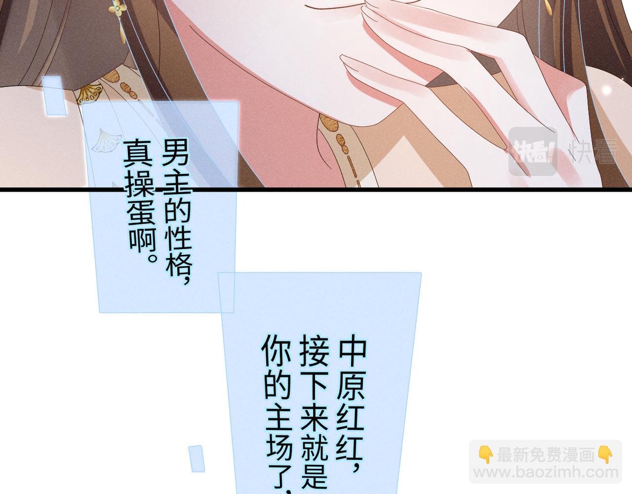 第36话 叶卿绾！你也受死吧！(1/2)-第39话