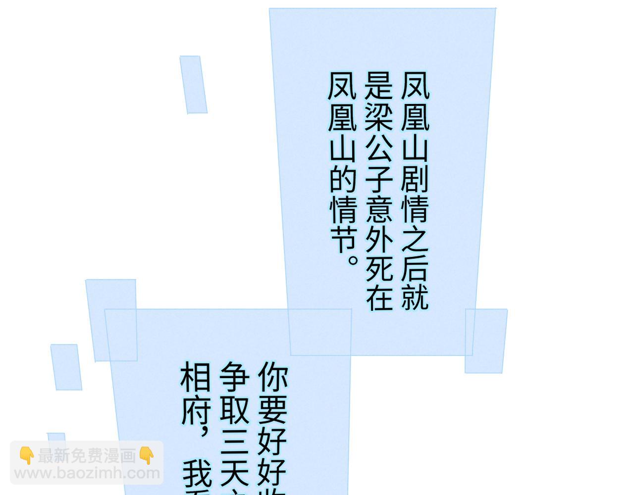 第36话 叶卿绾！你也受死吧！(1/2)-第39话