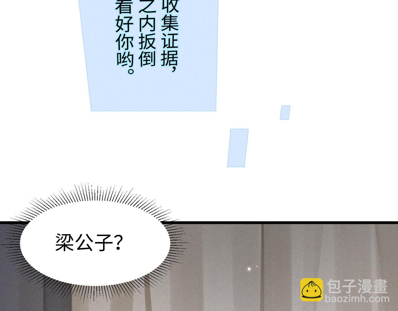 第36话 叶卿绾！你也受死吧！(1/2)-第39话
