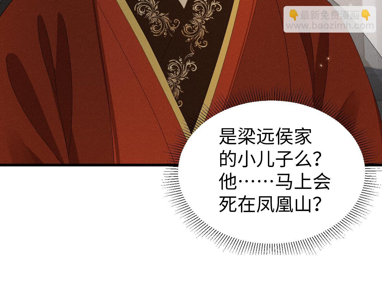第36话 叶卿绾！你也受死吧！(1/2)-第39话
