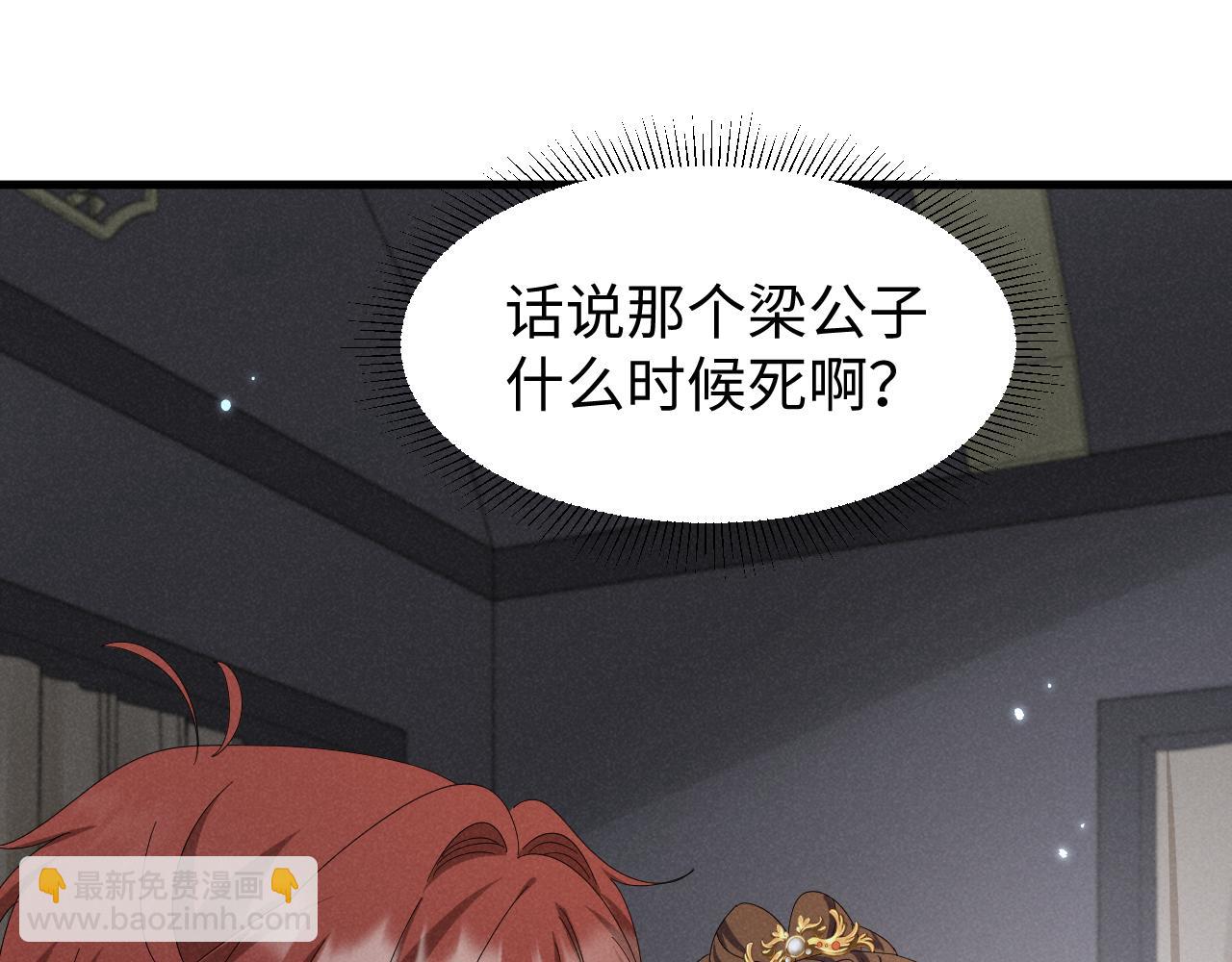 第36话 叶卿绾！你也受死吧！(1/2)-第39话