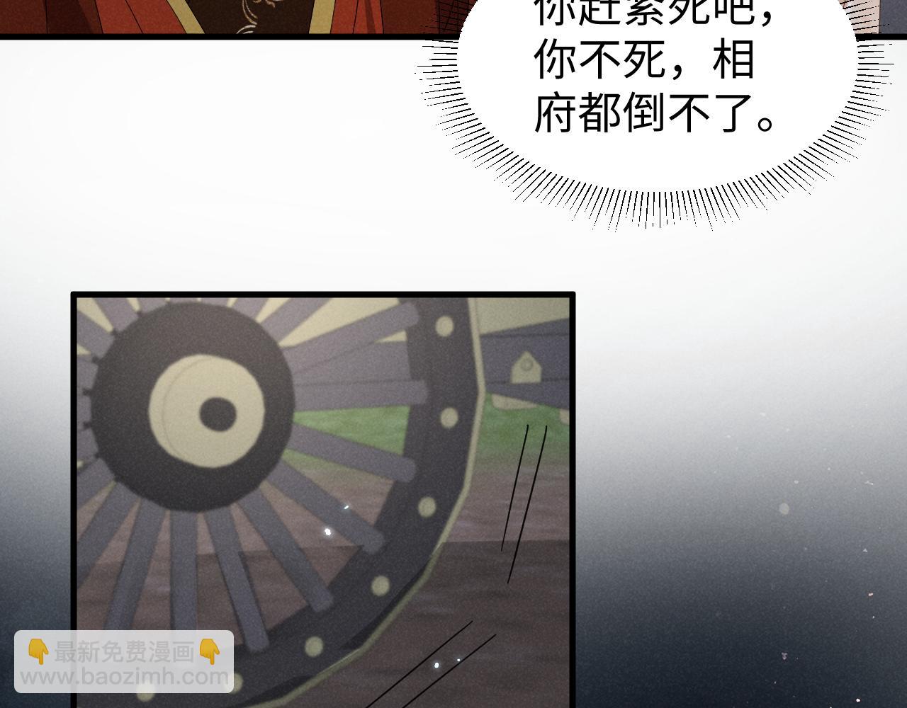 第36话 叶卿绾！你也受死吧！(1/2)-第39话