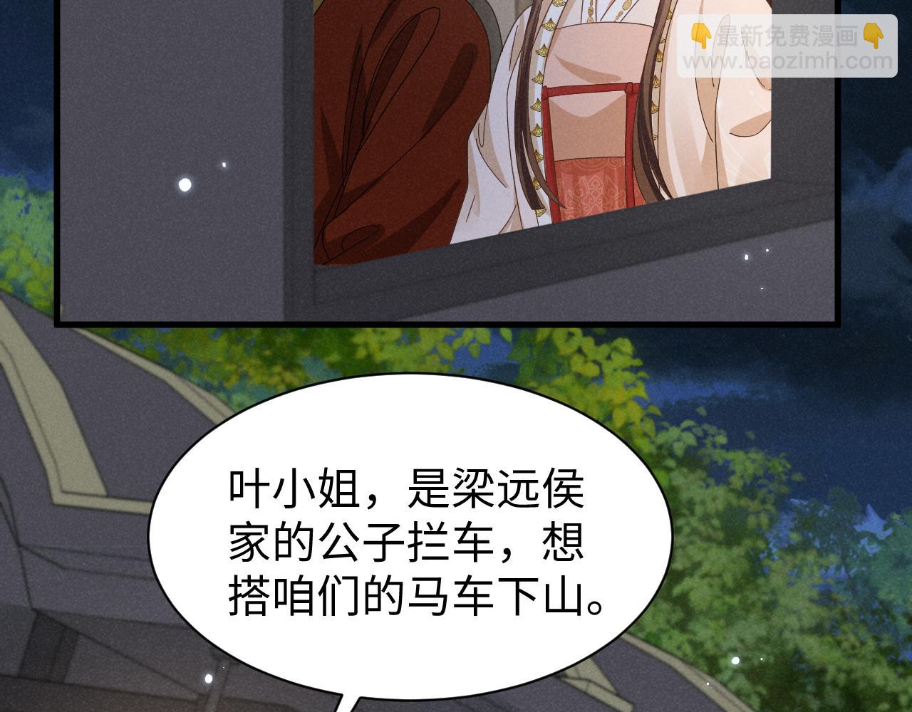 第36话 叶卿绾！你也受死吧！(1/2)-第39话