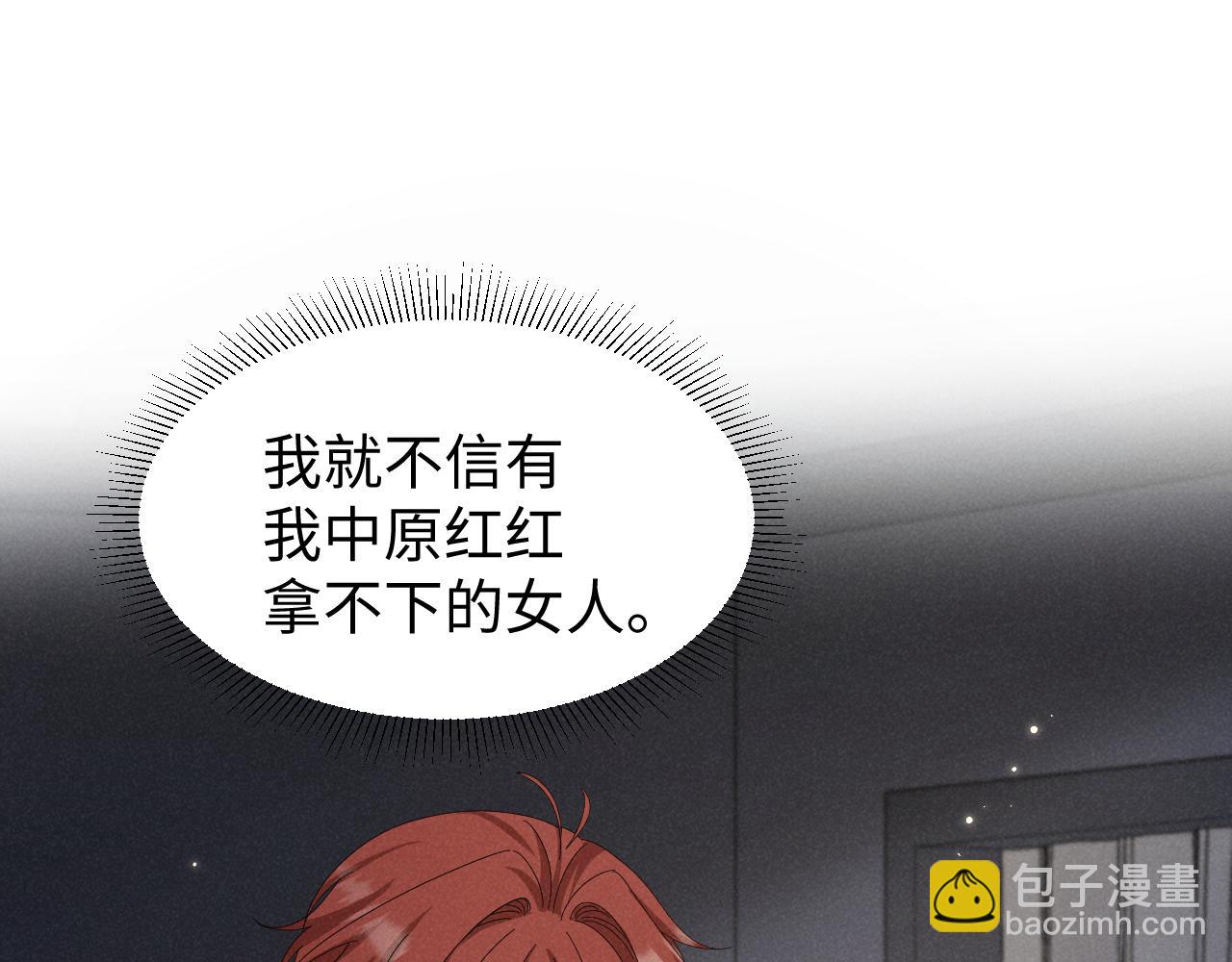 第36话 叶卿绾！你也受死吧！(1/2)-第39话