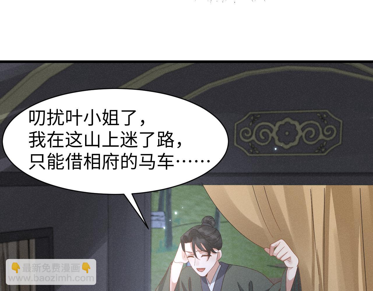 第36话 叶卿绾！你也受死吧！(1/2)-第39话