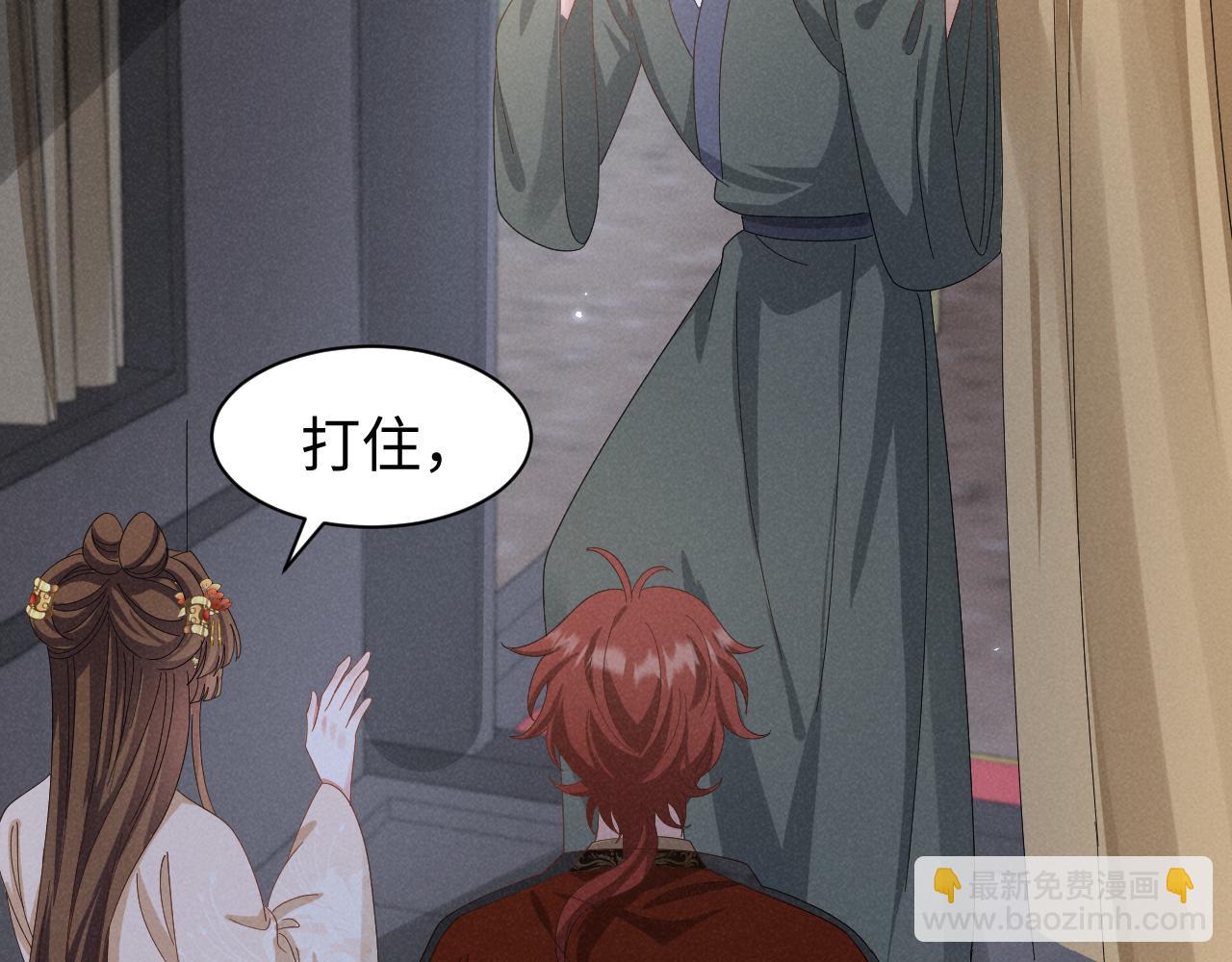 第36话 叶卿绾！你也受死吧！(1/2)-第39话