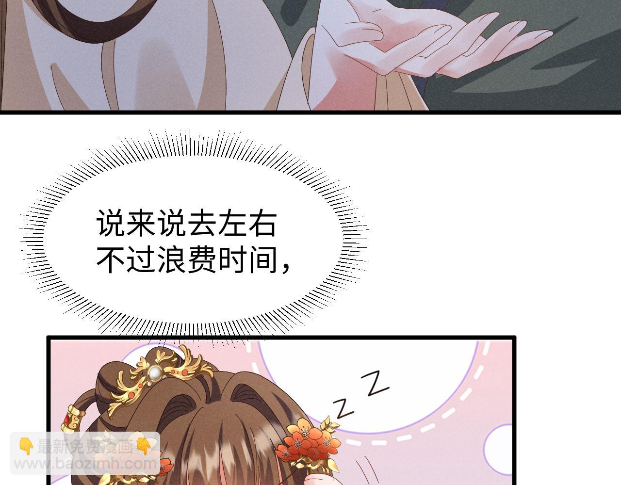 第36话 叶卿绾！你也受死吧！(1/2)-第39话