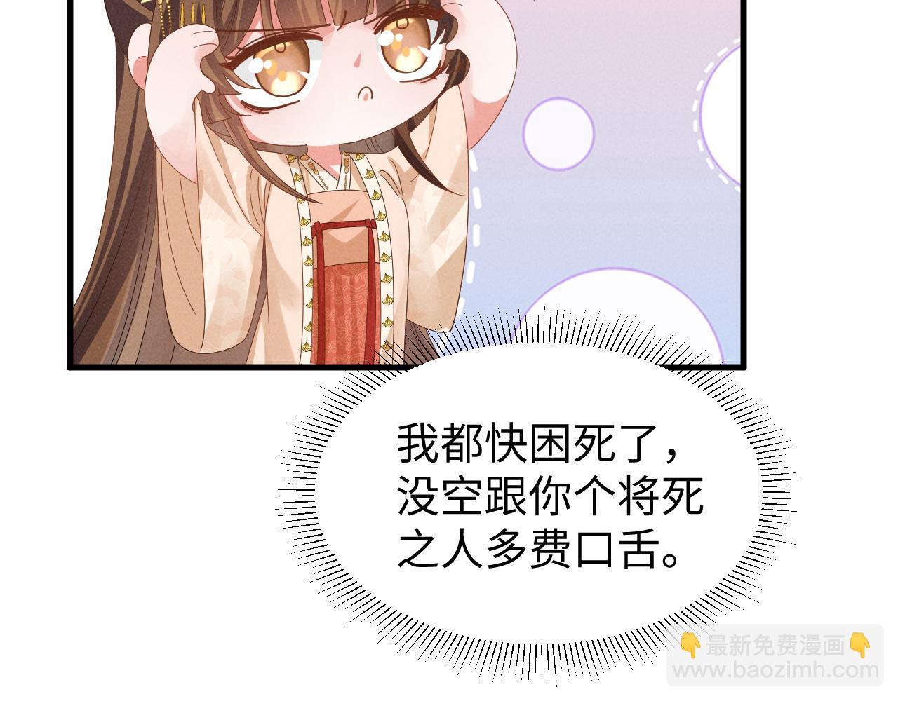 第36话 叶卿绾！你也受死吧！(1/2)-第39话