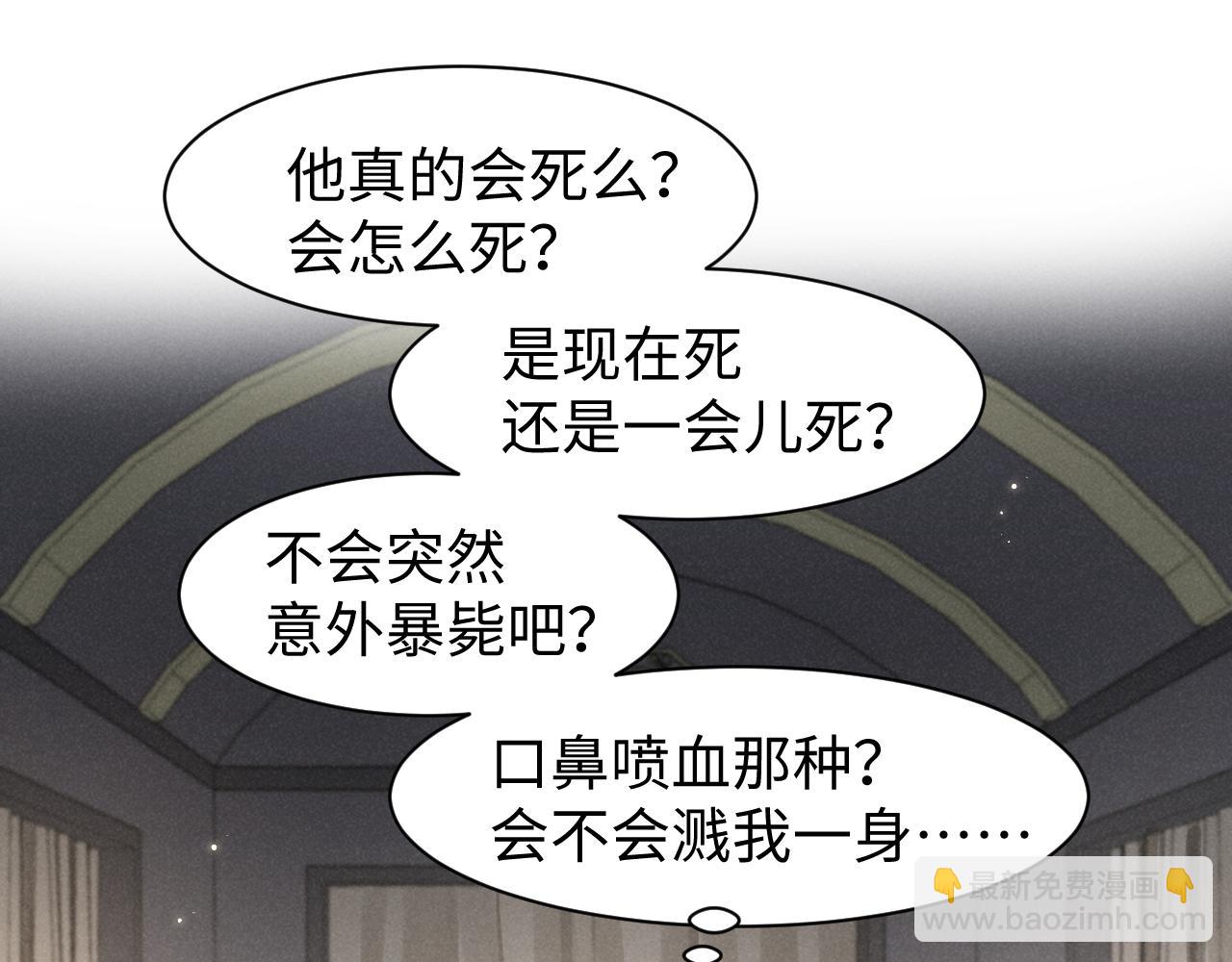 第36话 叶卿绾！你也受死吧！(1/2)-第39话