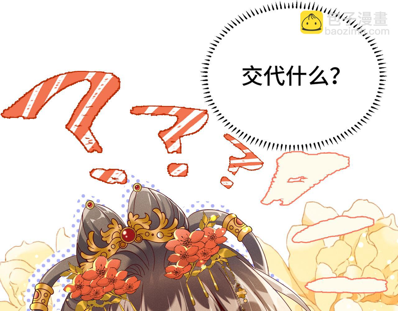 第2话 演戏，就要追求刺激，贯彻到底！(1/4)-第5话
